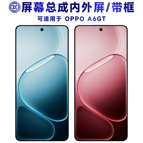 适用于oppoa6gt手机屏幕总成