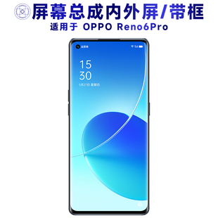 盾令屏幕适用于OPPO Reno6Pro总成带框中框后盖电池显示触摸手机