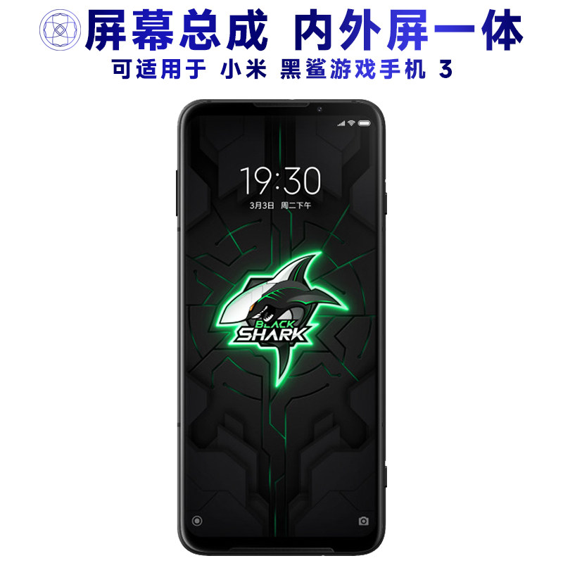 盾令屏幕适用于小米黑鲨游戏手机3总成黑鲨3代电池触摸液晶显示屏