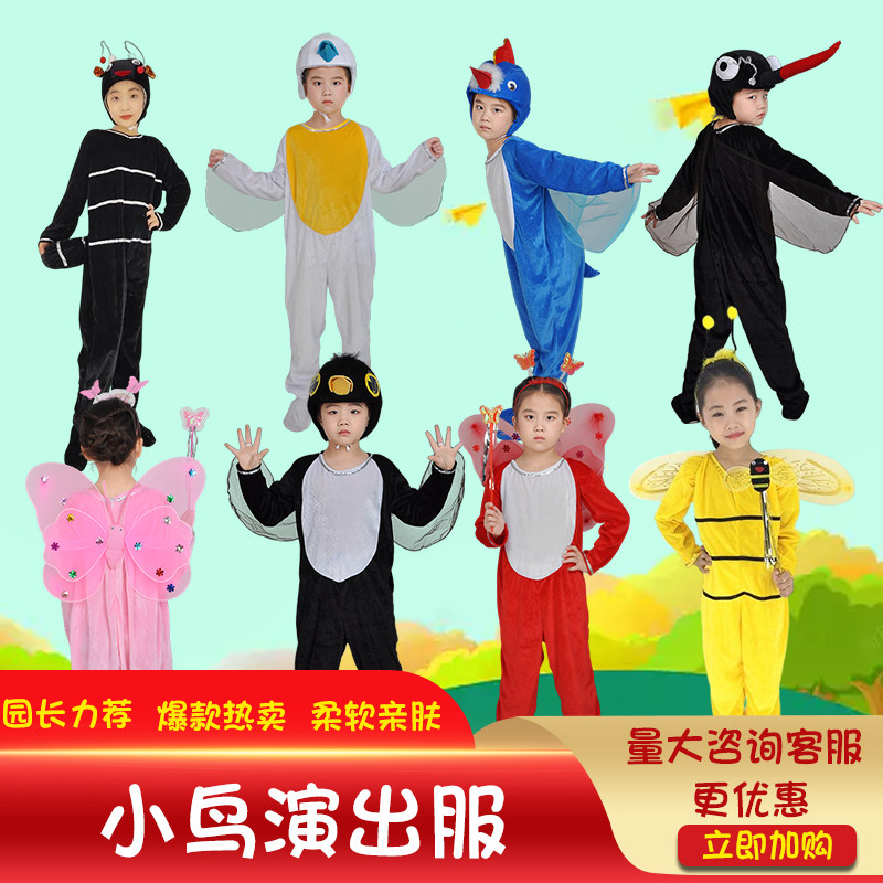 儿童蚂蚁演出服蝴蝶动物