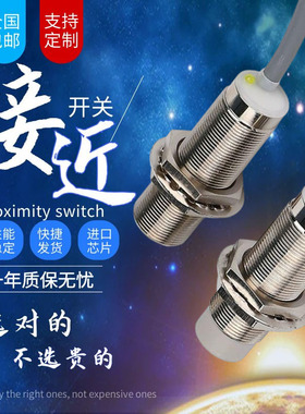 M12接近开关XS508B1NAL2 XS618/12/30B1NBAL2/PAL/PBL2/M12传感器