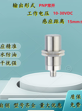 金属螺纹接近开关II5910 II5920 II5973 II5974航空插传感器 质保