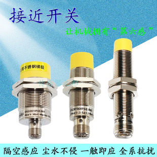 3030 1808 3015金属感应探头 B60 亿施客扶梯测速开关EA2M1204PAE