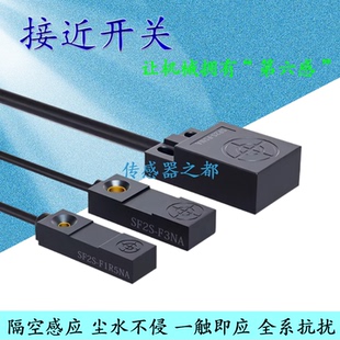 F8PB金属感应器SF2S 森觉接近开关3线SF2S F5PA F3NB F3NA F1R5NA