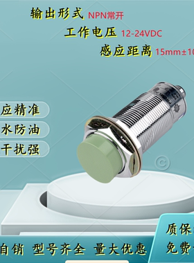 金属接近开关PRCM30-15DP2/PRCML18-5AC/8DN/10AO/8DN2/5DP传感器