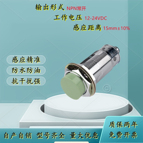 金属接近开关传感器PRCM30-15DP