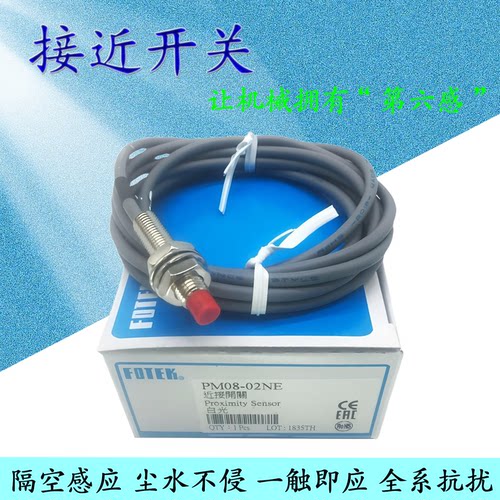 接近开关三线NPN常开PM12-04NB