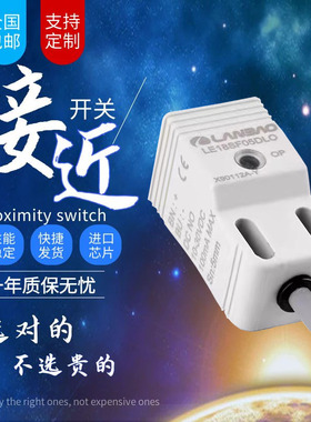 接近开关LE18SF05DLO电感式08DLC DPO DPC DNC DNO BTO BTC传感器