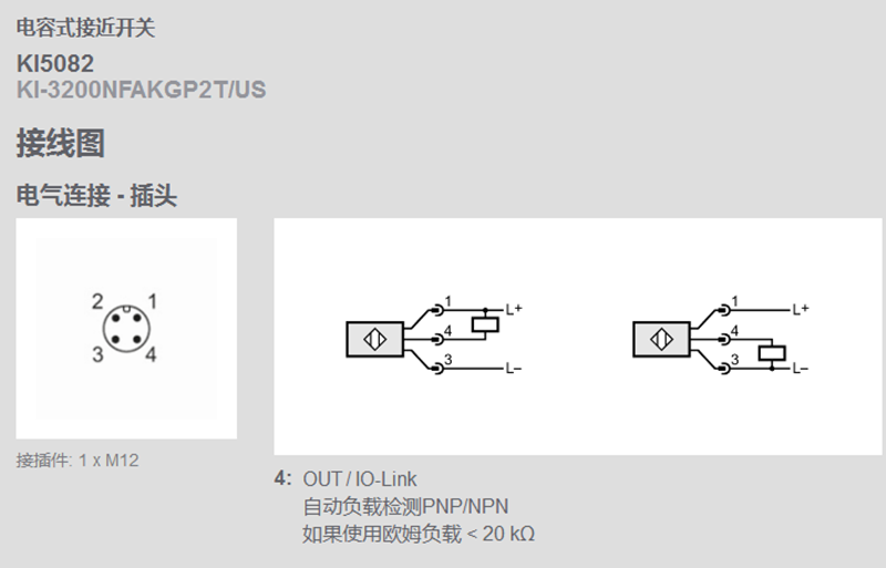 M30电容式接近开关KI5082 KI5083 KI5084 KI5085感应式传感器质保