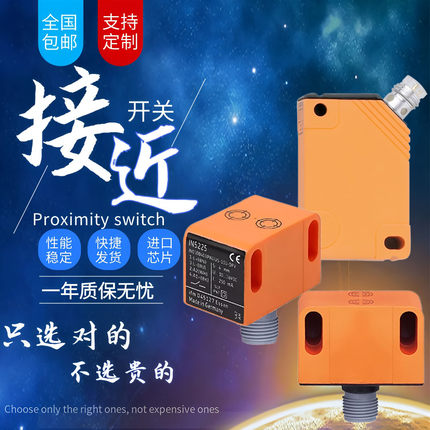 M12方形双路接近开关IN5224 5225 5258 5269 5212 5230阀门执行器