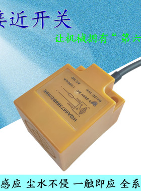 耐高温接近开关HQA667386BD/99K二线常开传感器HQA667380BD/77K