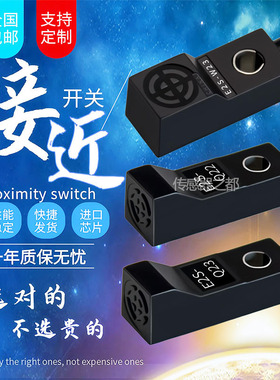 接近开关E2S-Q21/W21 22 23 24 25金属感应三线常开Q11 W12 13 14