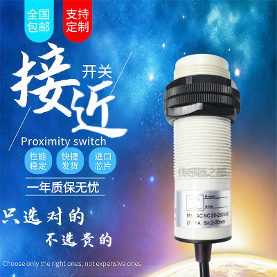 M30家禽养殖专用传感器CI3015NC