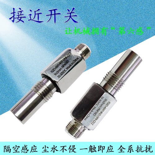 全金属电感式直流接近开关传感器