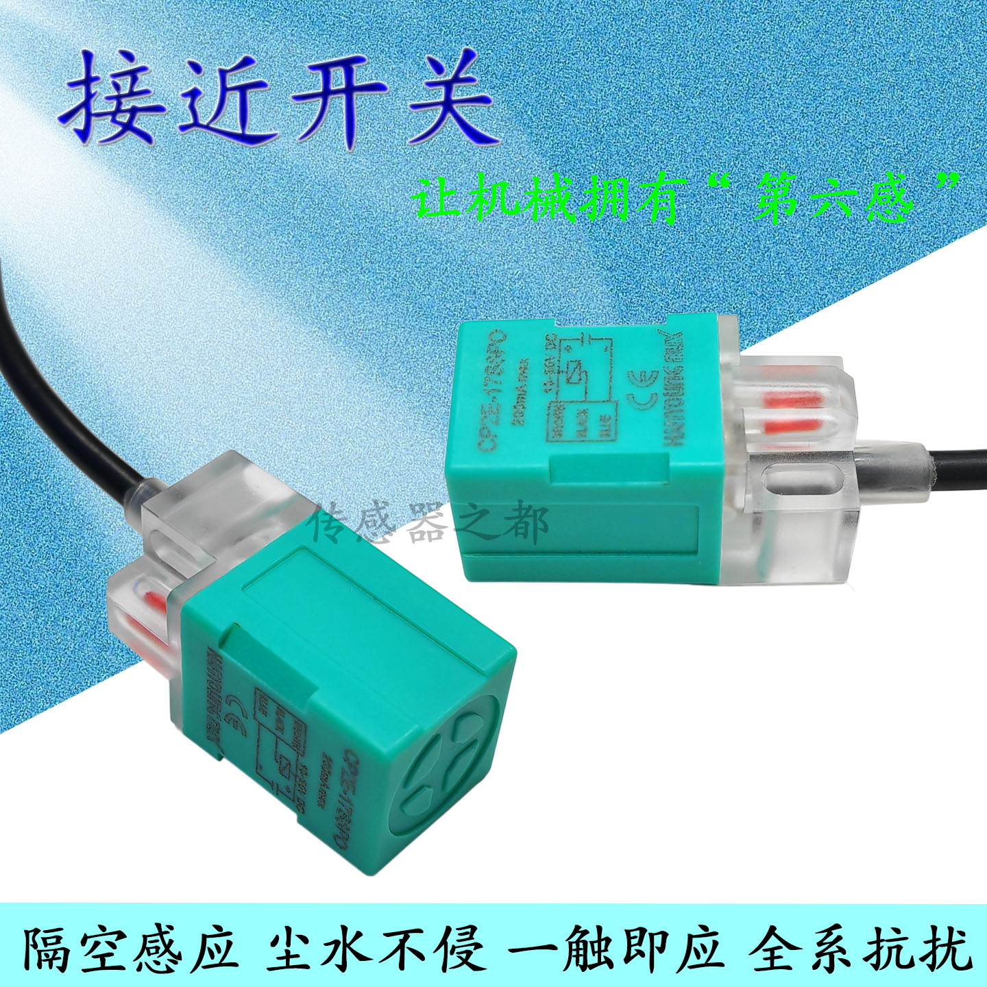 方形接近开关三线CP2E-17S8NO