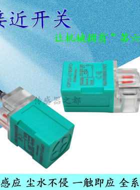 方形接近开关三线CP2E-17S8NO 17S5NC PO PC DO DC金属感应传感器