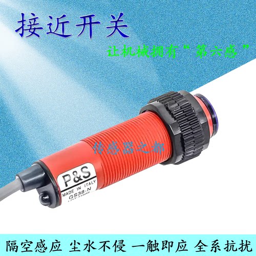 GS38-N光电开关传感器YK-G18-D45
