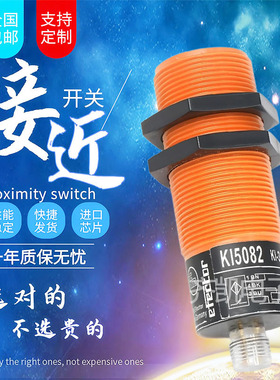 M30电容式接近开关PNP/NPN常开KI5082 5083 84 85 86 87 81 5090