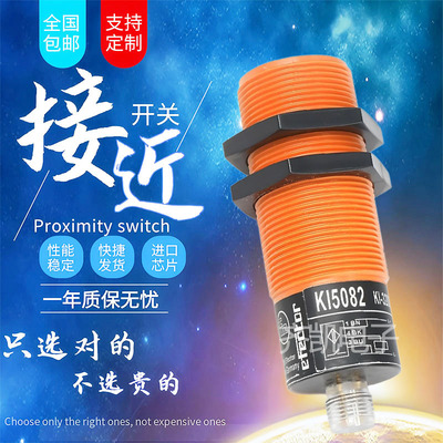 M30电容式接近开关KI5082传感器