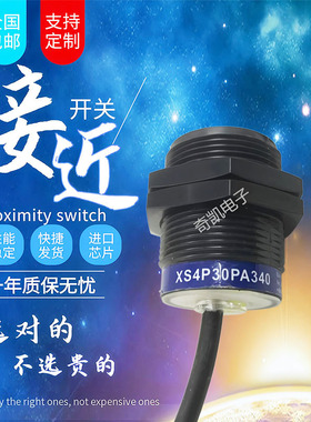 接近开关三线直流XS4P08 XS4P12 XS4P18 XS4P30NA340 NB PA PB340