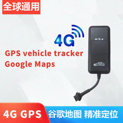 国际GPS定位器汽车货车摩托车防盗追跟踪订仪器监控港台非洲北斗