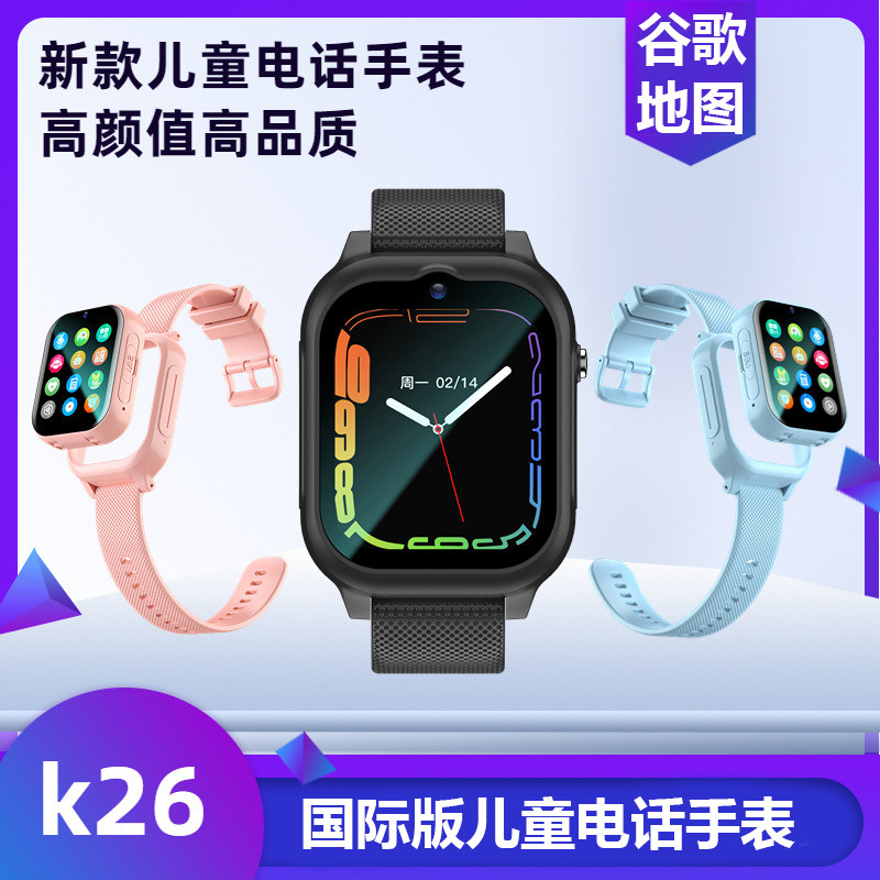 国际儿童电话手表学生视频通话多功能智能gps定位器香港台湾欧洲