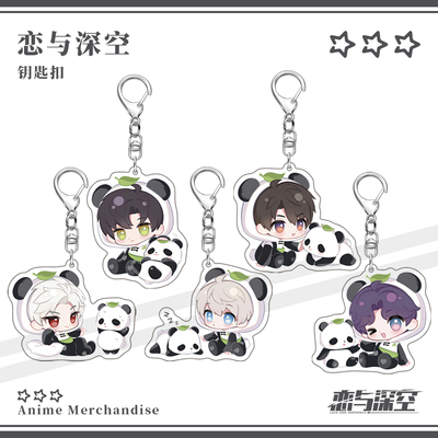 恋与深空黎深秦彻祁煜沈星回夏以昼亚克力钥匙扣挂件游戏周边