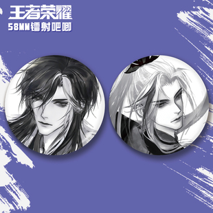 王者荣耀58mm镭射吧唧徽章谷子司马懿诸葛亮游戏周边
