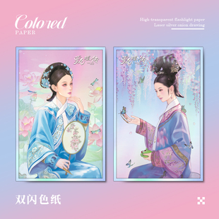 甄嬛传亚克力镭射色纸沈眉庄皇后华妃曹琴默安陵容甄嬛周边