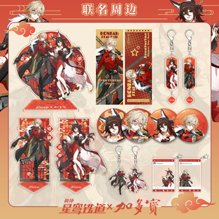 加多宝联名停云砂金双闪镭射吧唧合影卡亮膜吧唧镭射票