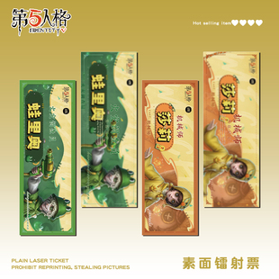 第五人格火灾调查员机械师镭射票游戏周边