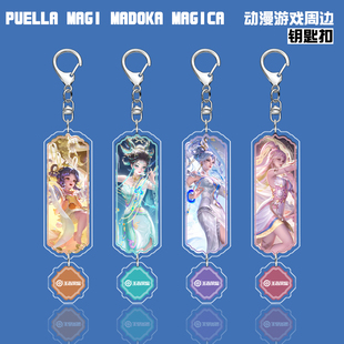 王者荣耀钥匙扣蔡文姬妲己澜女娲司空震虞姬亚克力挂件游戏周边