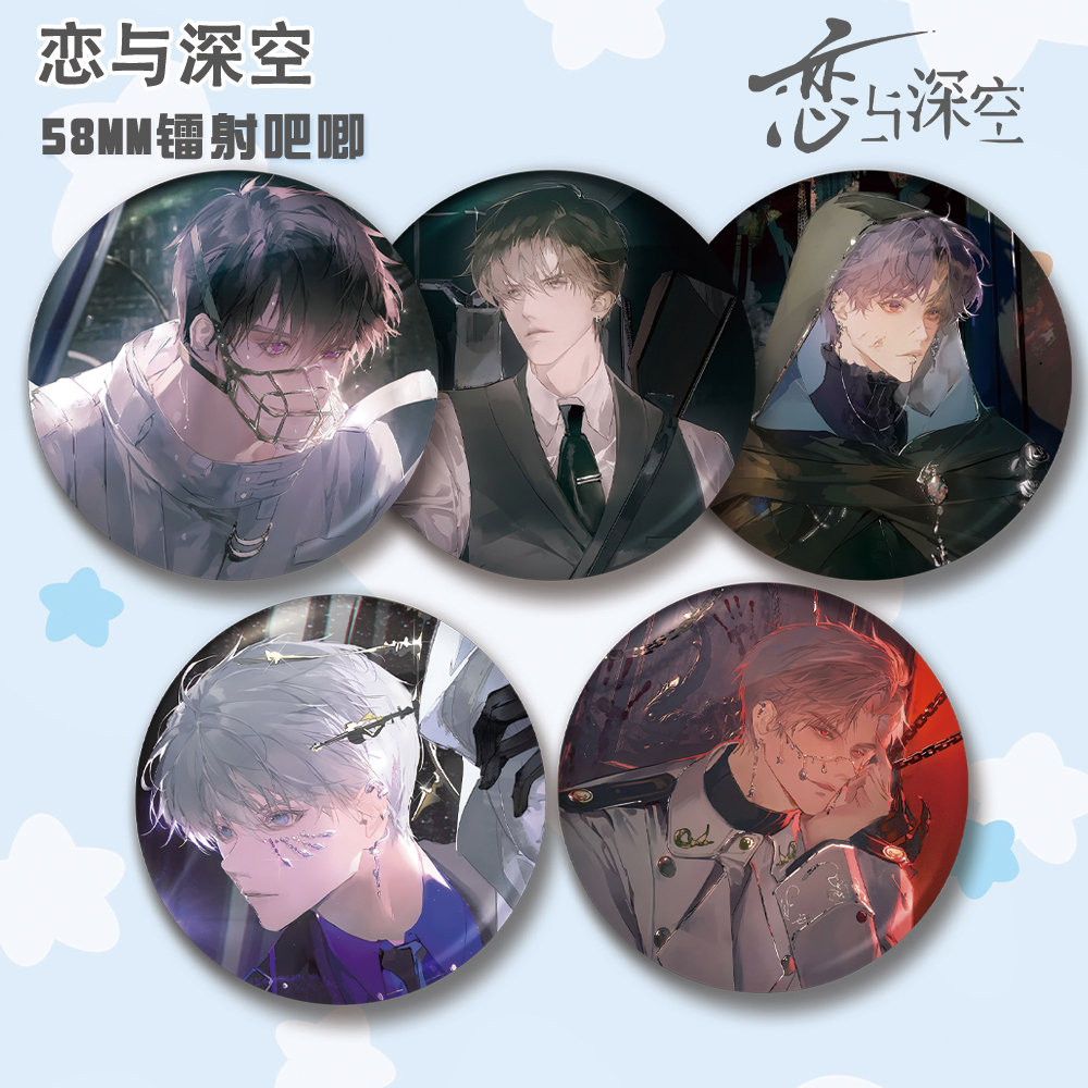 恋与深空镭射徽章吧唧沈星回祁煜