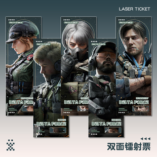 三角洲行动镭射票蝶蜂医骇爪红狼回响疾风露娜威龙无名游戏周边
