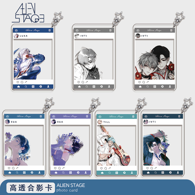 异形舞台合影卡透卡挂件亚克力SUA LUKA IVTI TILL动漫周边