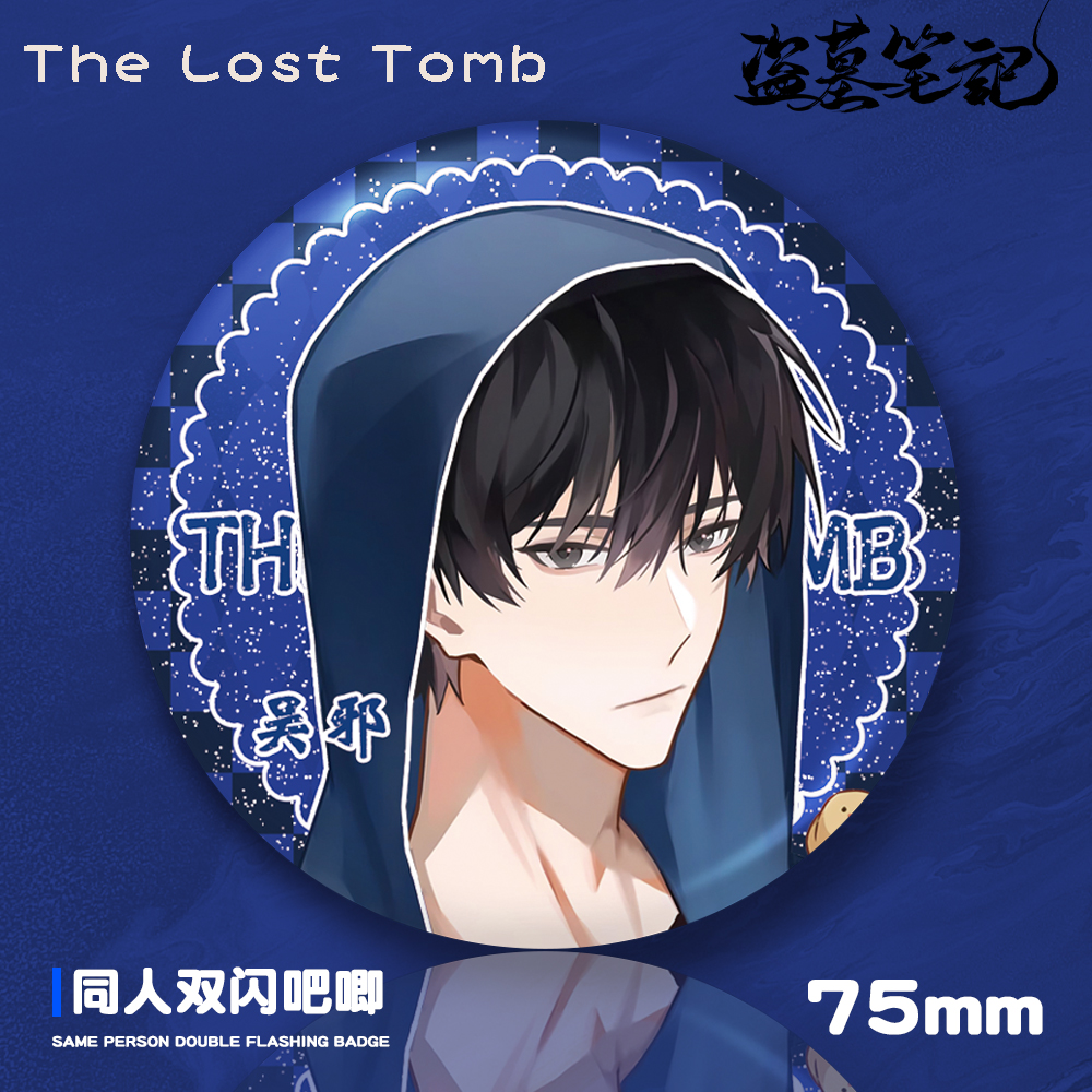 盗墓笔记75MM双闪吧唧解语花