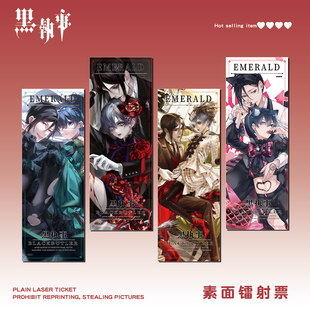 黑执事镭射票塞巴斯蒂安夏尔动漫周边