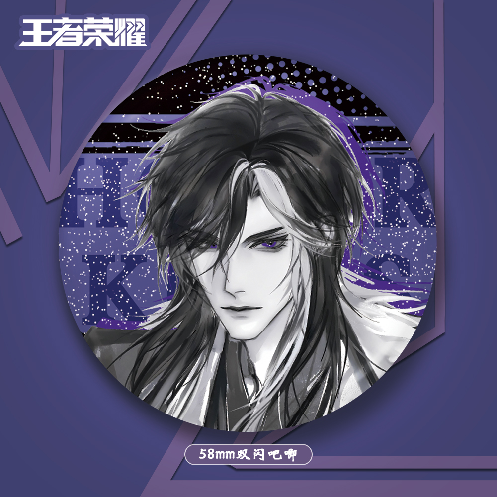 王者荣耀58mm双闪吧唧pet徽章司马懿诸葛亮游戏周边