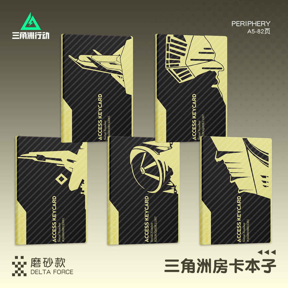 三角洲房卡本子巴克什潮汐监狱航天基底零号大坝长弓溪谷游戏周边