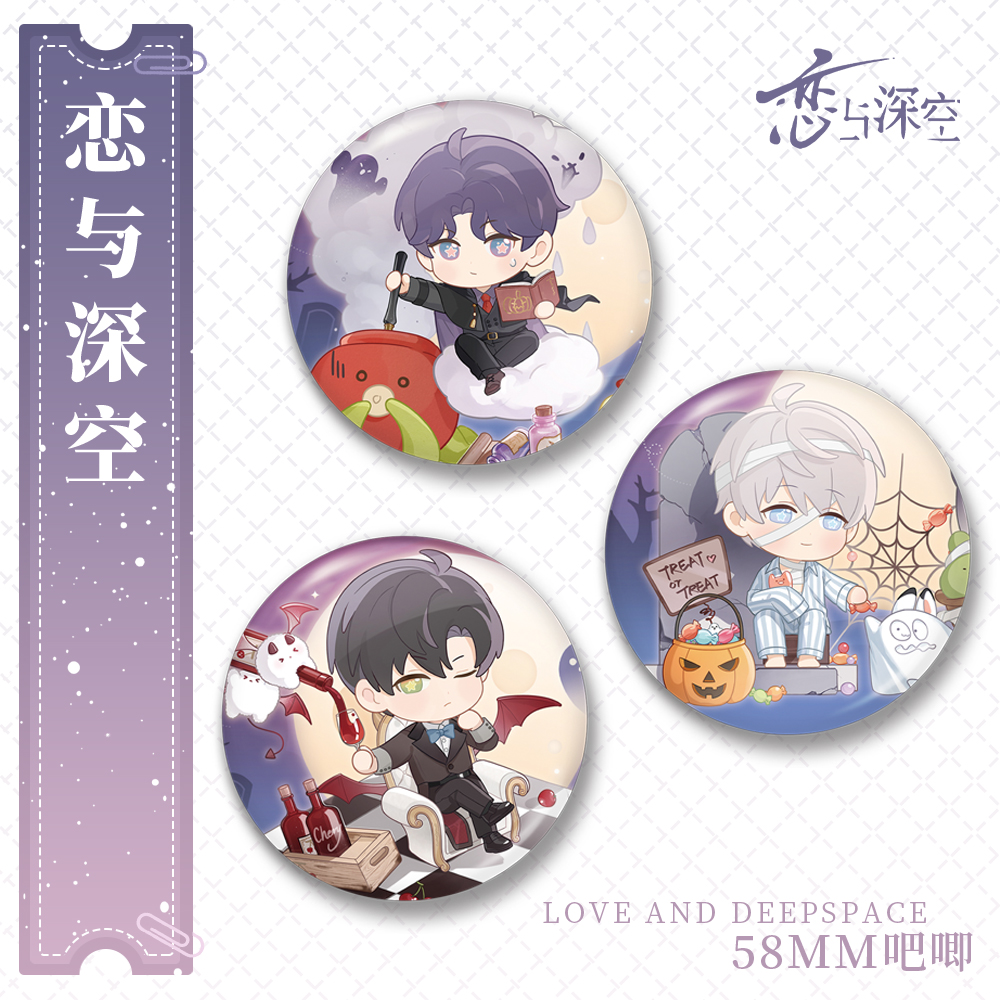 恋与深空游戏周边祁煜沈星回黎深