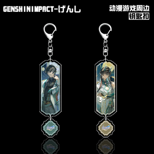 饮月丹恒亚克力夹层吊坠钥匙扣挂件游戏周边