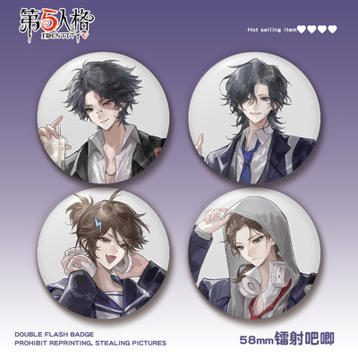 第五人格58mm镭射吧唧勘探员