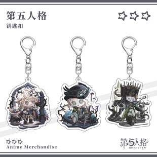 第五人格夹层钥匙扣挂件囚徒小提琴家法罗女士二次元游戏周边