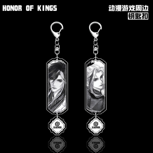 王者荣耀夹层钥匙扣小吊坠挂件司马懿诸葛亮游戏周边