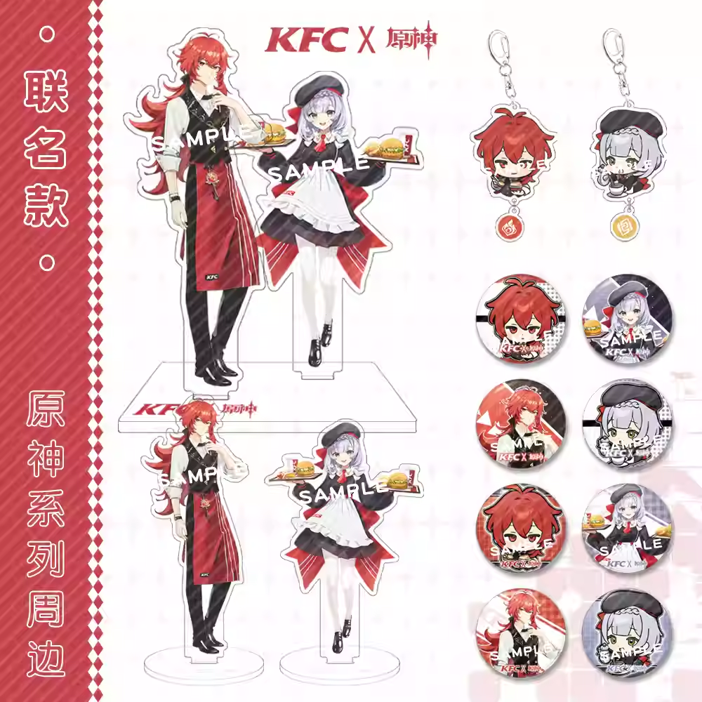 原神游戏肯德基联名周边迪卢克诺艾尔钥匙扣吧唧徽章立牌挂件动漫