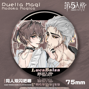 第五人格75mm双闪吧唧pet徽章谷子囚徒-隐士动漫二次元游戏周边