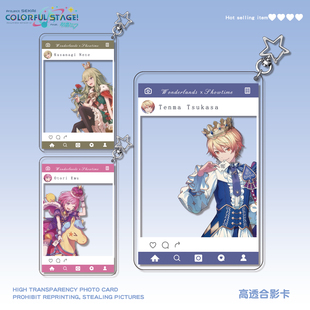 世界计划彩色舞台feat合影卡草薙宁宁凤笑梦神代类天马司