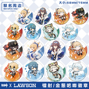 原神罗森联名吧唧宵宫胡桃托马早柚行秋重云镭射徽章胸针游戏周边