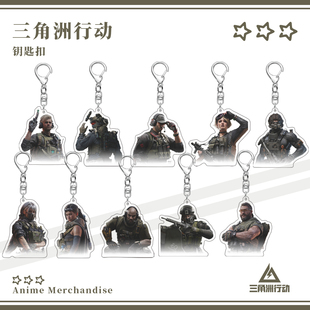 三角洲钥匙扣蜂医红狼露娜牧羊人深蓝乌鲁鲁无名威龙骇爪游戏周边