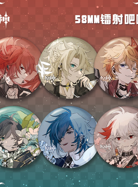 原神镭射吧唧徽章魈钟离温迪公子阿贝多迪卢克枫原万叶动漫周边